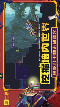 墙世界游戏截图5