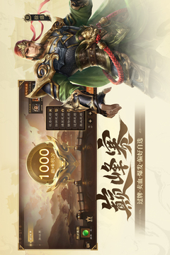 三国杀OL互通版游戏截图3