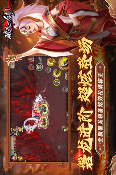 破天一剑游戏截图1