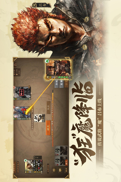 三国杀OL互通版游戏截图2