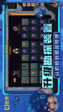 墙世界游戏截图2
