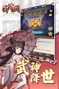 醉计三国游戏截图4