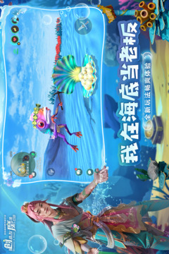 创造与魔法游戏截图5