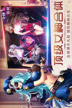 女神危机游戏截图3