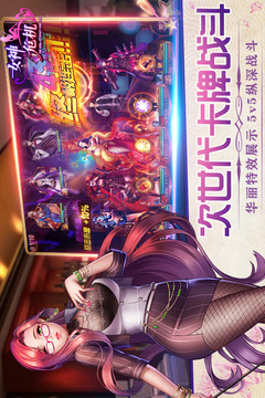 女神危机游戏截图1