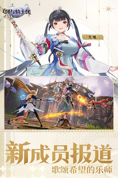 剑与骑士团游戏截图1