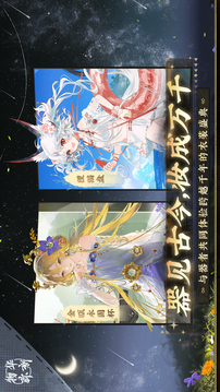 物华弥新游戏截图1