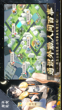 物华弥新游戏截图3