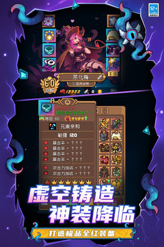 元气骑士前传游戏截图3