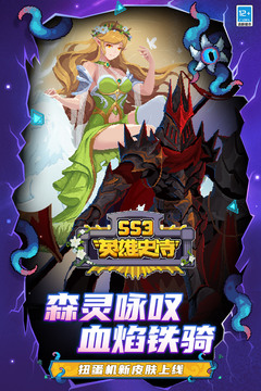 元气骑士前传游戏截图4