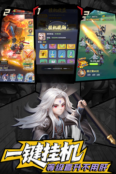 仙逆H5游戏截图2