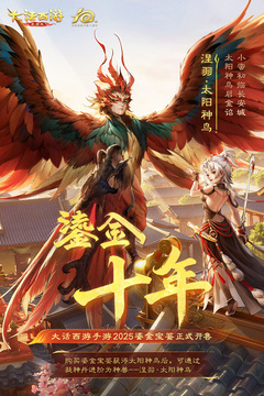 大话西游游戏截图1