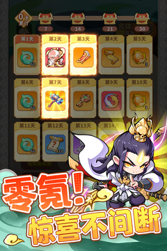 魔宠降临游戏截图2