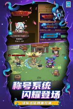 元气骑士前传游戏截图5