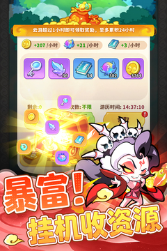 魔宠降临游戏截图4