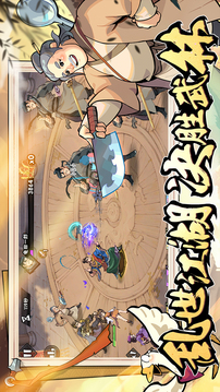武侠大明星游戏截图4
