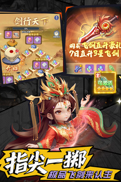 仙逆H5游戏截图4