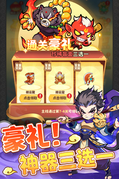 魔宠降临游戏截图5