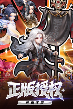 仙逆H5游戏截图1