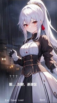 星言游戏截图1