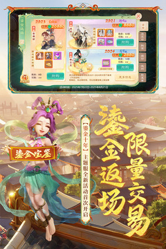 大话西游游戏截图2