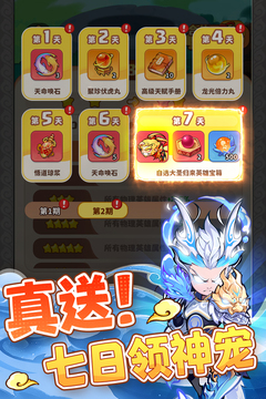 魔宠降临游戏截图3