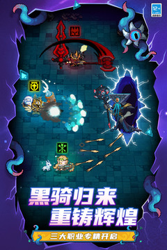 元气骑士前传游戏截图2