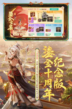 大话西游游戏截图4