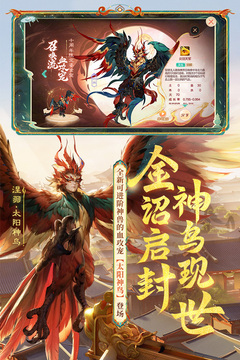 大话西游游戏截图3