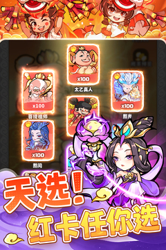 魔宠降临游戏截图1