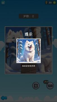 趣图拼拼乐游戏截图3