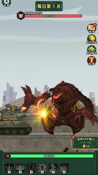 坦克别嚣张游戏截图5