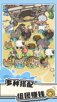 猫神牧场游戏截图2