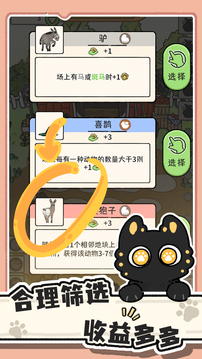 猫神牧场游戏截图1