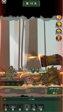 坦克别嚣张游戏截图4
