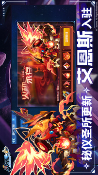赛尔号游戏截图5