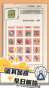 猫神牧场游戏截图4