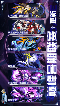 赛尔号游戏截图2
