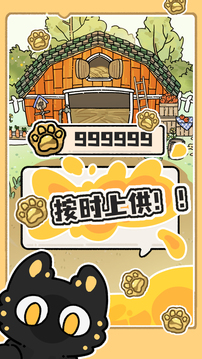 猫神牧场游戏截图3