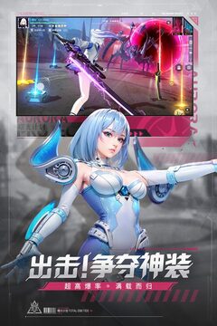 曙光计划游戏截图5