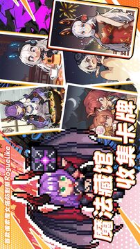勇闯女巫塔游戏截图1