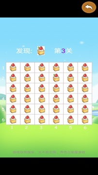 星诚达亿游戏截图2