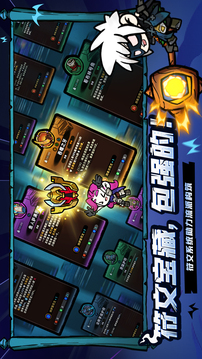 失落城堡2游戏截图4