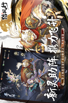 踏风行游戏截图3