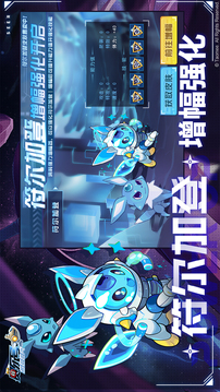 赛尔号游戏截图1