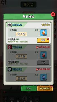 坦克别嚣张游戏截图2