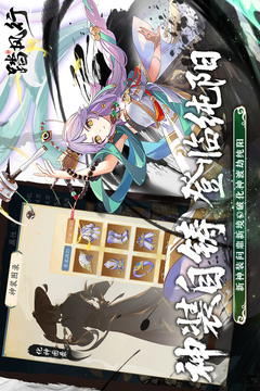 踏风行游戏截图2