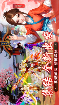 武林外传：十年之约游戏截图5