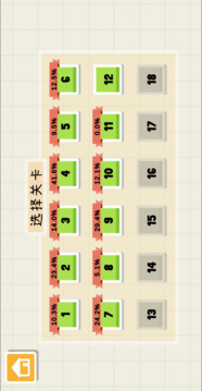 画线小车游戏截图2