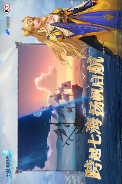大航海时代：传说游戏截图2